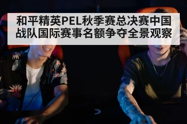 esports players gaming competition